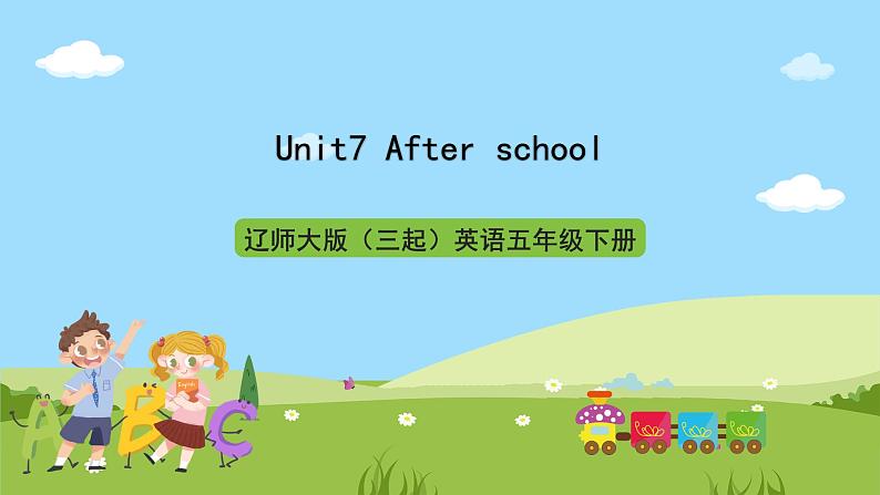 辽师大版（三起）英语五下Unit7《After school》课件第1页