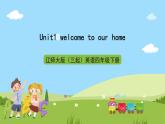 辽师大版（三起）英语四下Unit1《Welcome  to  our  home》课件
