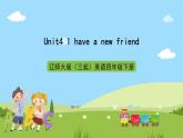 辽师大版（三起）英语四下Unit4 《I  have  a  new  friend》课件