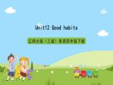 辽师大版（三起）英语四下Unit12《Good  habits》课件