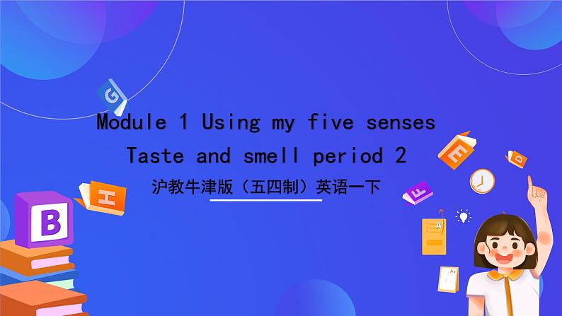 沪教牛津版（五四制）英语一下Module 1Unit 3《Taste and smell Period 2》课件第1页