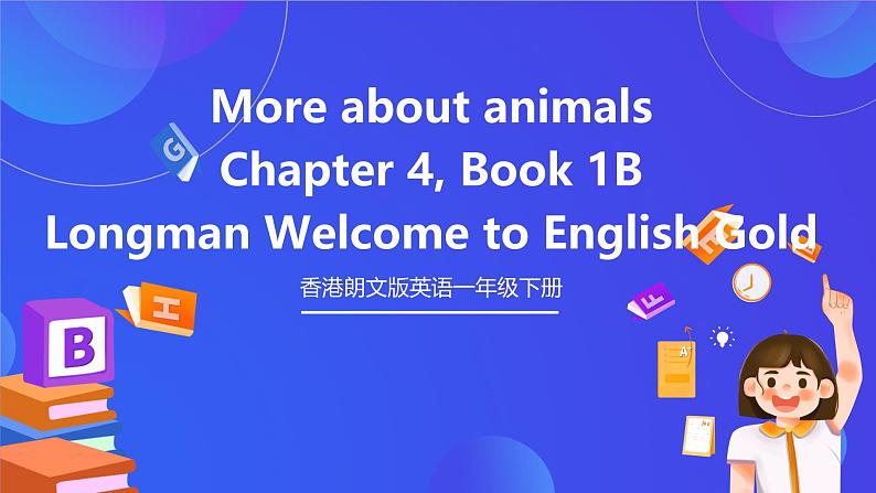 香港朗文版英语一年级下册 Chapter4《More about animals》语法课件第1页