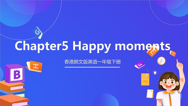 香港朗文版英语一年级下册 Chapter5《Happy moments》单词课件第1页