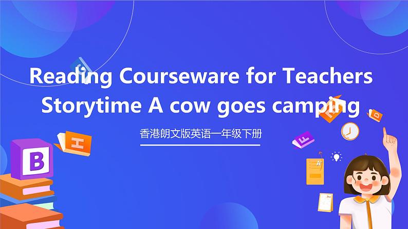 香港朗文版英语一年级下册 Chapter7《A cow goes camping》阅读课件第1页