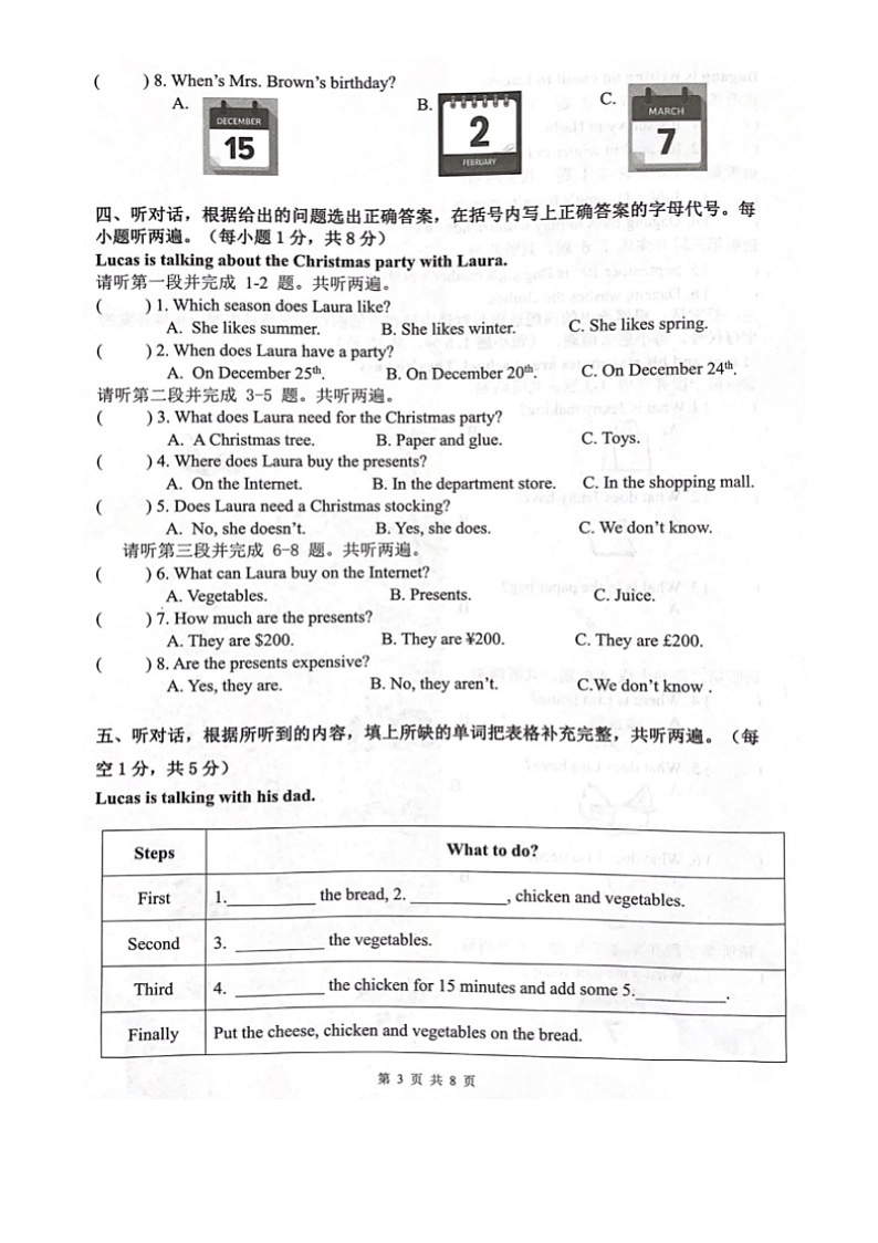 广东省江门市2024-2025学年六年级上学期期末英语试题第3页