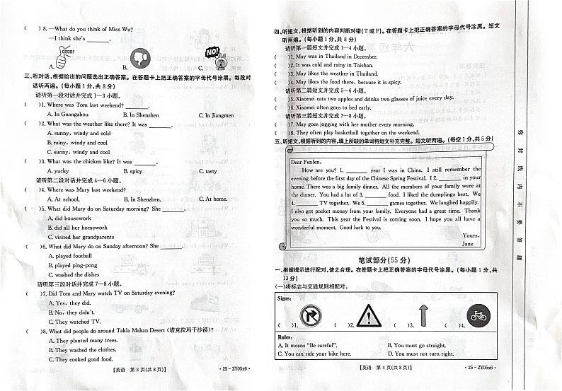 广东省江门市开平市2024-2025学年六年级上学期期末英语试题第2页
