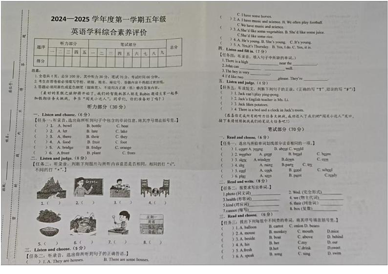 广东省汕头市潮阳区2024-2025学年五年级上学期英语期末试卷第1页