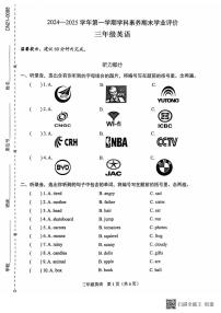 广东省深圳市龙岗区2024-2025学年三年级上学期1月期末英语试题