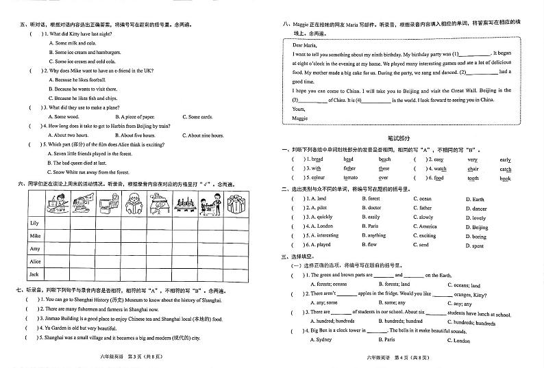 广东省深圳市坪山区2024-2025学年六年级上学期1月期末英语试题第2页