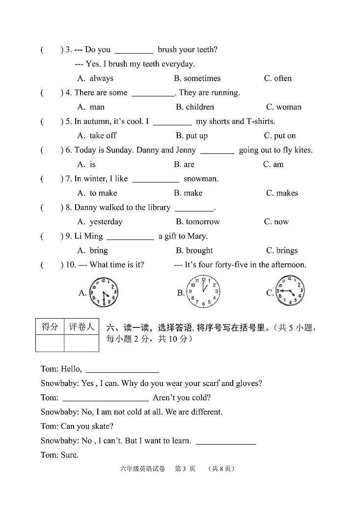 河北省保定市唐县2024-2025学年六年级上学期期末英语试题第3页