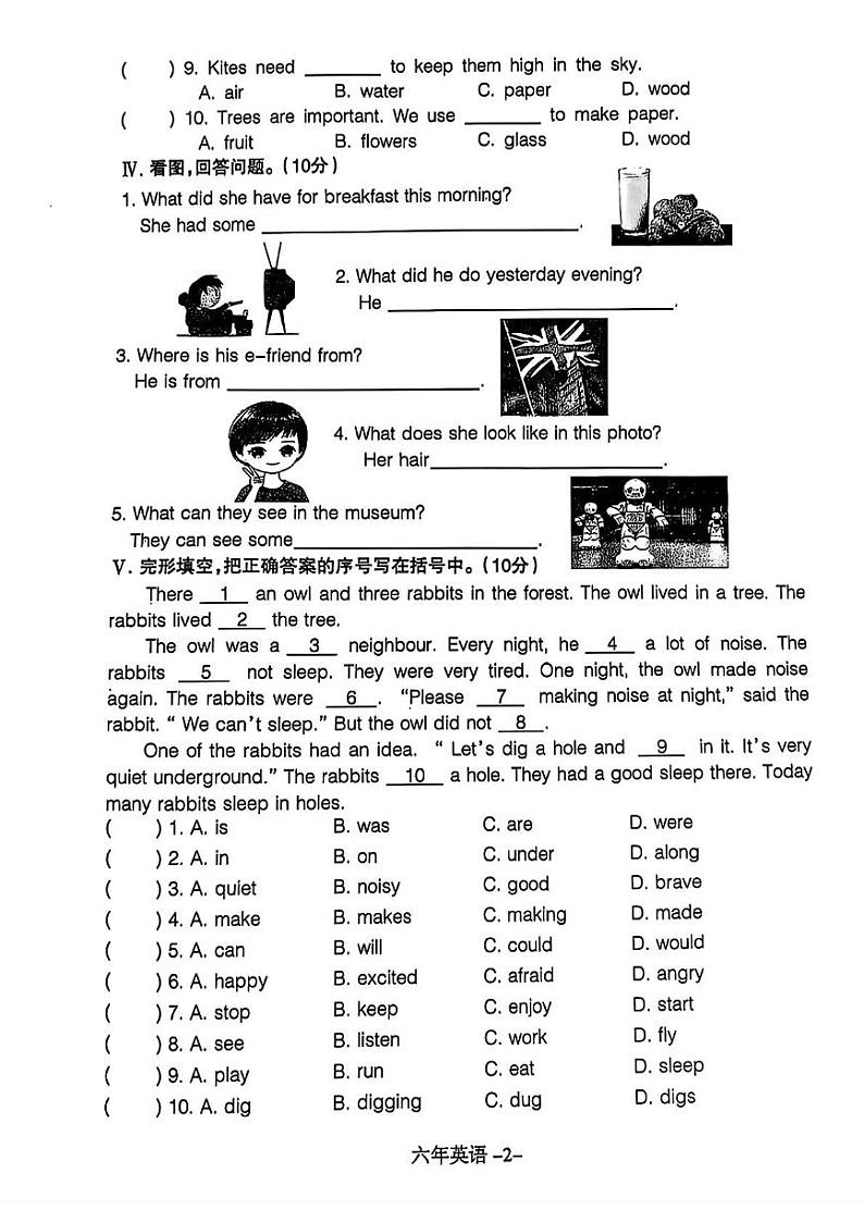 辽宁省沈阳市和平区2024-2025学年六年级上学期期末英语试题第2页