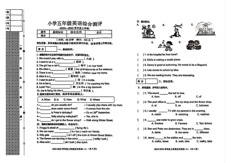 辽宁省沈阳市皇姑区2024-2025学年五年级上学期期末英语试题第1页
