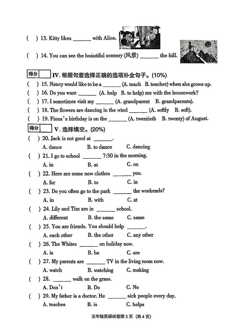 辽宁省沈阳市于洪区2024-2025学年五年级上学期期末英语试题第2页