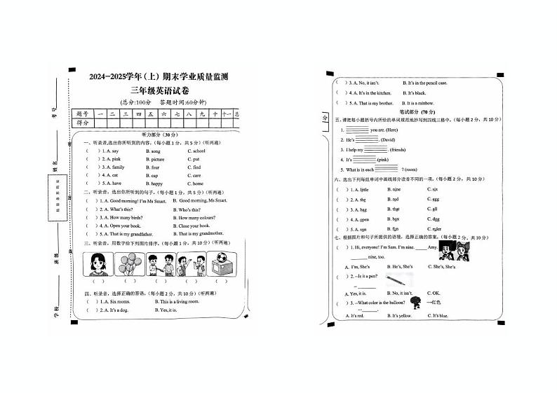 宁夏固原市原州区2024-2025学年三年级上学期期末英语试题第1页