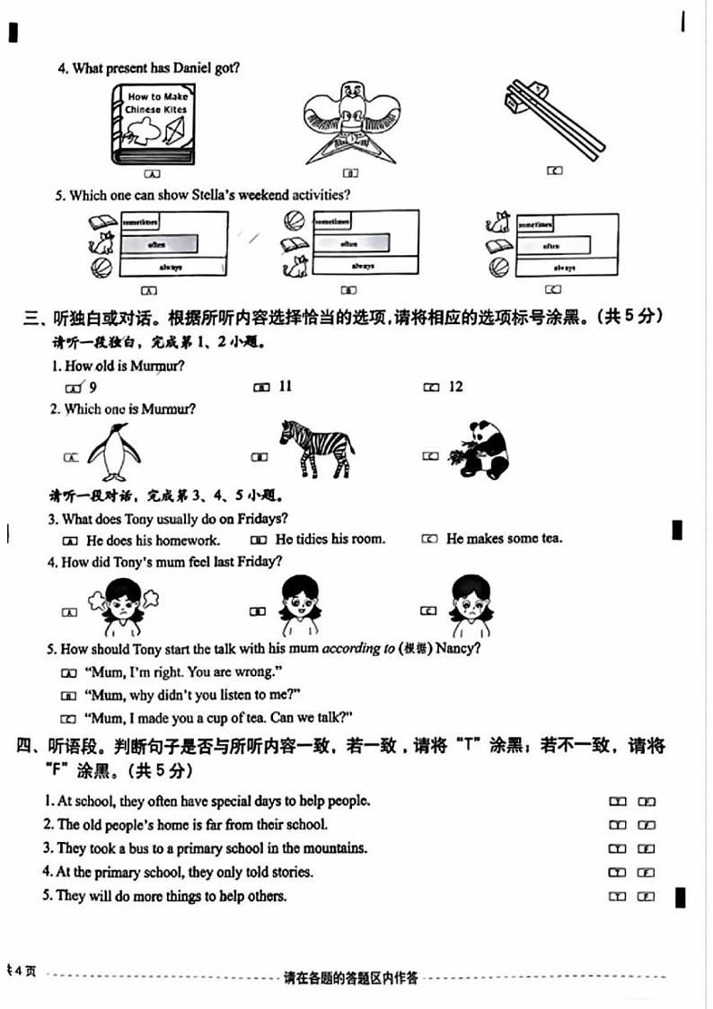 2025北京西城六年级（上）期末英语试卷第2页