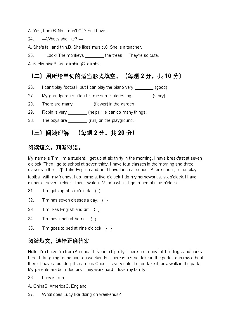 2024 - 2025学年人教PEP版（2024）英语五年级上册期末试卷第3页