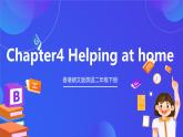香港朗文版英语二年级下册 Chapter4《Helping at home》单词课件