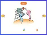 香港朗文版英语二年级下册 Chapter5《Sports we like》单词课件