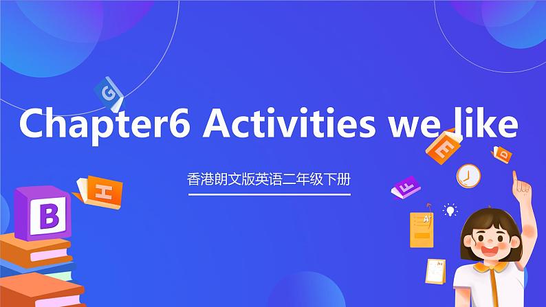 香港朗文版英语二年级下册 Chapter6《Activities we like》单词课件第1页