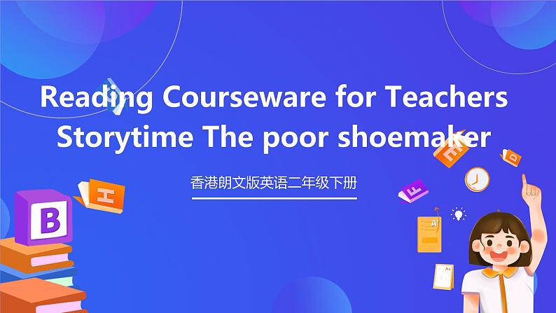 香港朗文版英语一年级下册 Chapter7《The poor shoemaker》阅读课件第1页