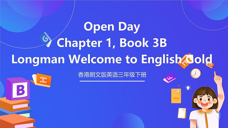 香港朗文版英语三年级下册 Chapter1《Open Day》语法课件第1页