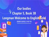 香港朗文版英语三年级下册 Chapter5《Our bodies》语法课件