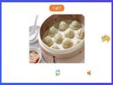 香港朗文版英语四年级下册 Chapter4《A visit to Shanghai》单词课件