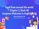 香港朗文版英语四年级下册 Chapter5《Food from around the world》语法课件