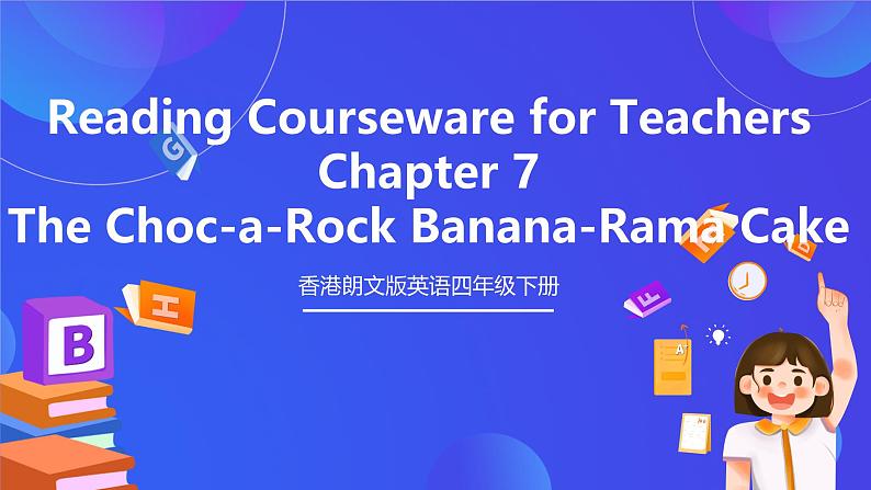 香港朗文版英语四年级下册 Chapter7《The Choc-a-Rock Banana-Rama Cake》阅读课件第1页