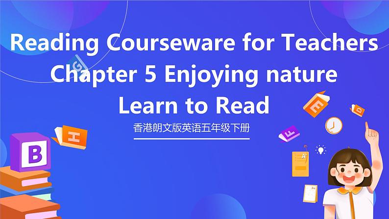 香港朗文版英语五年级下册 Chapter5《Enjoying nature》阅读课件第1页