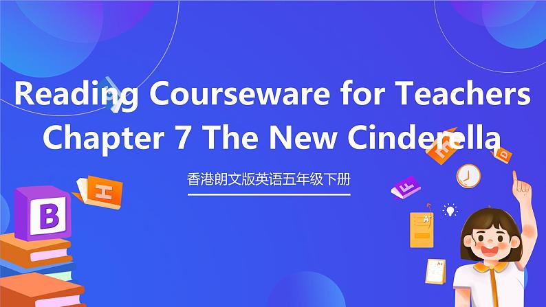 香港朗文版英语五年级下册 Chapter7《The new Cinderella》阅读课件第1页