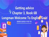 香港朗文版英语六年级下册 Chapter3《Getting advice》语法课件