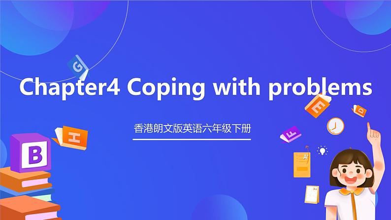 香港朗文版英语六年级下册 Chapter4《Coping with problems》单词课件第1页