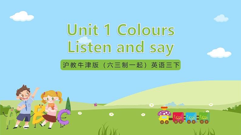 沪教牛津版（六三制一起）英语三下 Unit 1《Colours》Listen and say 课件第1页