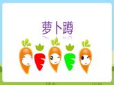 沪教牛津版（六三制一起）英语三下 Unit 1《Colours》Listen and say 课件+教案+分层练习+素材