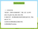 沪教牛津版（六三制一起）英语三下 Unit 1《Colours》Look and learn Sing 课件+教案+分层练习+素材