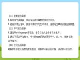 沪教牛津版（六三制一起）英语三下 Unit 1《Colours》Look and learn Sing 课件+教案+分层练习+素材