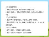 沪教牛津版（六三制一起）英语三下 Unit 1《Colours》Say and act  Review the letters 课件+教案+分层练习+素材