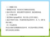 沪教牛津版（六三制一起）英语三下 Unit 2《Tastes》Listen and say Sing a song 课件+教案+分层练习+素材