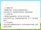 沪教牛津版（六三制一起）英语三下 Unit 2《Tastes》Look and learn Play a game 课件+教案+分层练习+素材