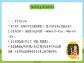 沪教牛津版（六三制一起）英语三下 Unit 2《Tastes》Look and read Learn the sounds 课件+教案+分层练习+素材
