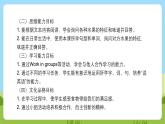 沪教牛津版（六三制一起）英语三下 Unit 2《Tastes》Look and read Learn the sounds 课件+教案+分层练习+素材
