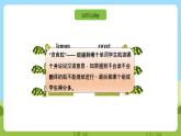 沪教牛津版（六三制一起）英语三下 Unit 2《Tastes》Look and read Learn the sounds 课件+教案+分层练习+素材