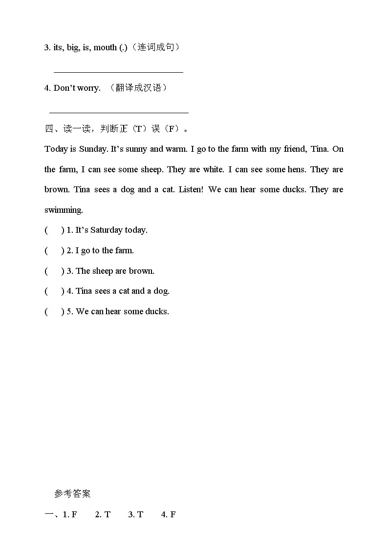 沪教牛津版（六三制一起）英语三下 Unit 3《Sounds》Enjoy a story Learn the sounds分层练习第2页