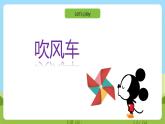 沪教牛津版（六三制一起）英语三下 Unit 3《Sounds》Listen and say 课件+教案+分层练习+素材