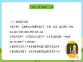 滬教牛津版（六三制一起）英語三下 Unit 3《Sounds》Look and learn 課件+教案+分層練習(xí)+素材