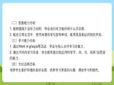 滬教牛津版（六三制一起）英語三下 Unit 3《Sounds》Look and learn 課件+教案+分層練習(xí)+素材
