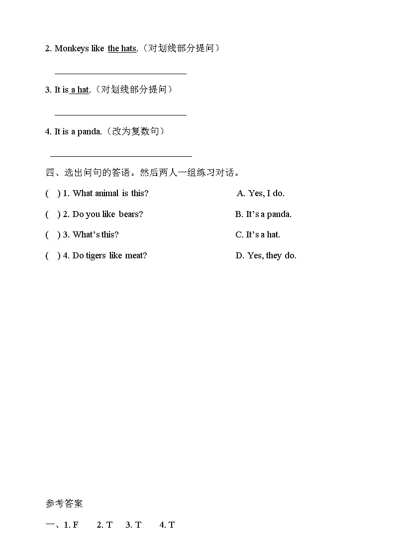 沪教牛津版（六三制一起）英语三下 Unit 4《Animals in the zoo》Enjoy a story分层练习第2页