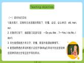 滬教牛津版（六三制一起）英語三下 Unit 4《Animals in the zoo》Enjoy a story 課件+教案+分層練習+素材