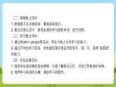 滬教牛津版（六三制一起）英語三下 Unit 4《Animals in the zoo》Enjoy a story 課件+教案+分層練習+素材